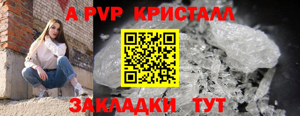 Тверь  Alpha PVP крисы CK  A PVP Соль  Вход с VPN 