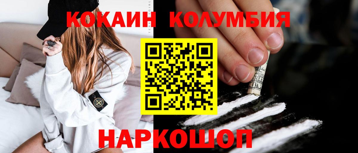 Тверь  КОКАИН FishScale  COCAIN  Вход с VPN 