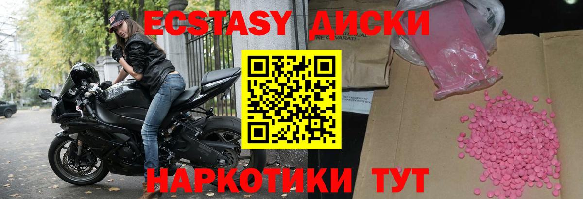 Тверь  Экстази XTC  ЭКСТАЗИ TESLA  Экстази  Вход с VPN 