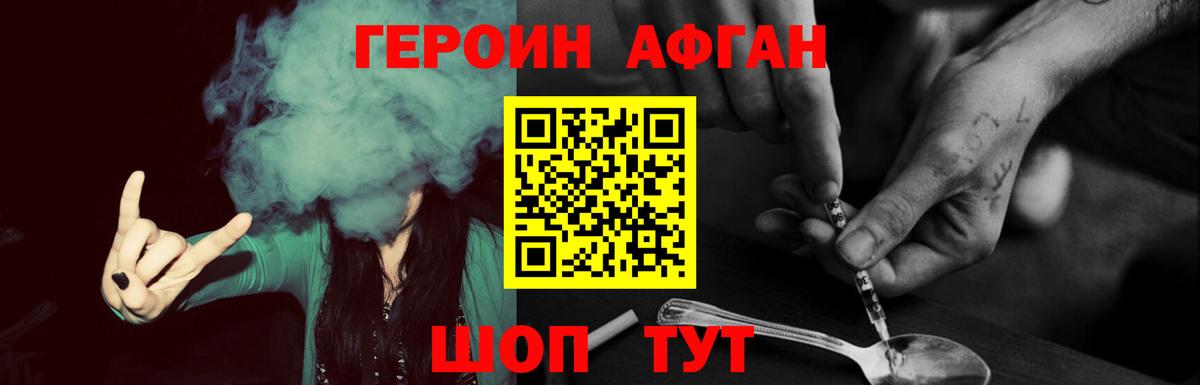 Тверь  Героин герыч  Вход с VPN 