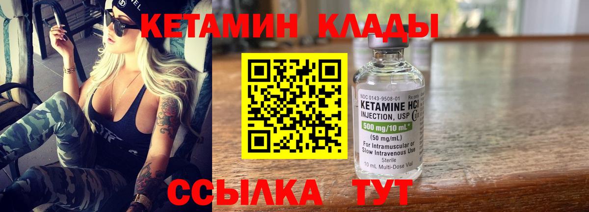 КЕТАМИН VHQ Тверь