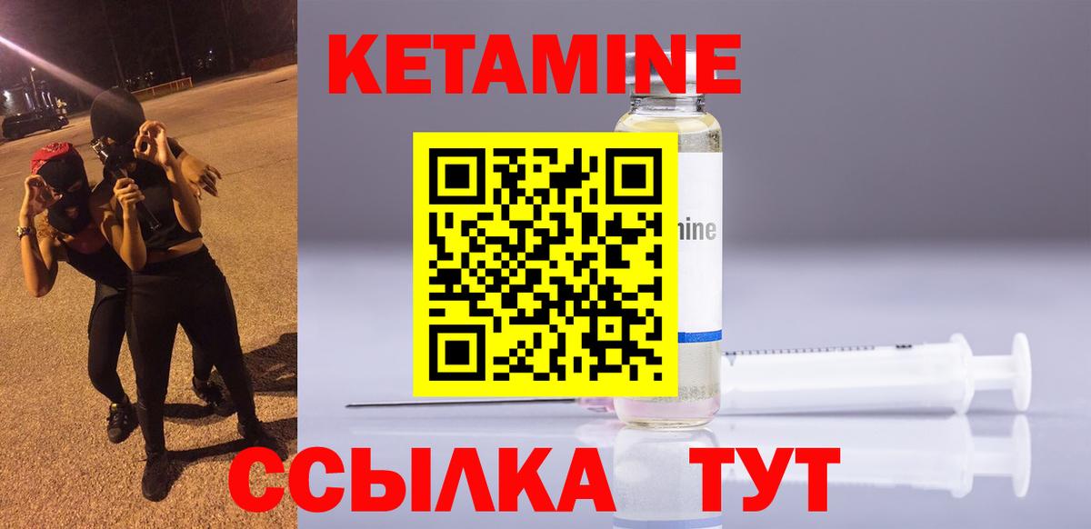 КЕТАМИН ketamine  Вход с VPN  площадка клад  Тверь 