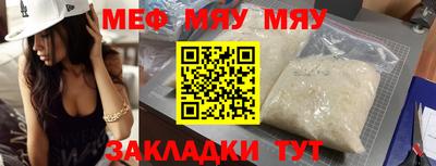 меф VHQ Краснознаменск