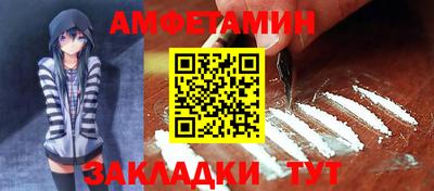 амфетамин Краснокаменск
