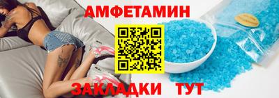 амфетамин Краснокаменск