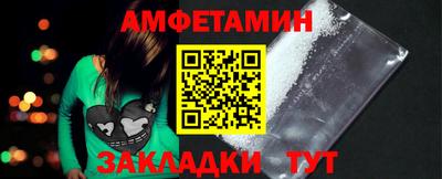 амфетамин Краснокаменск