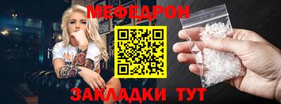 меф VHQ Краснознаменск