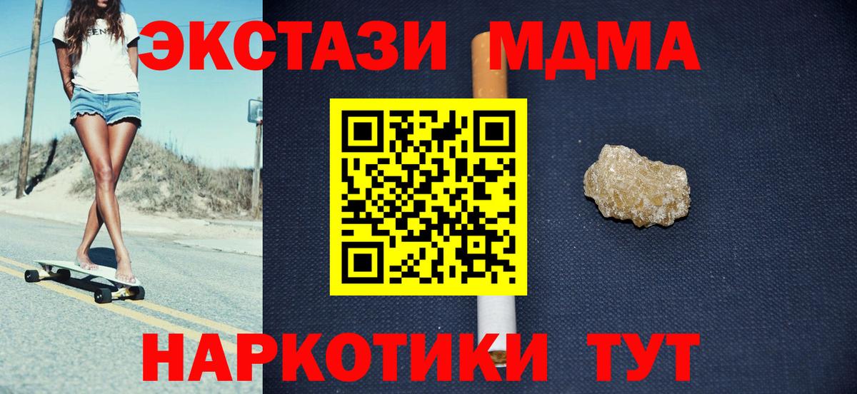 Тверь  MDMA кристаллы  Вход с VPN  МДМА VHQ 