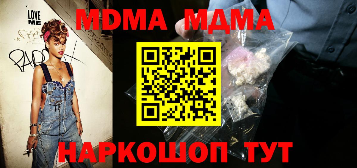 MDMA молли Тверь