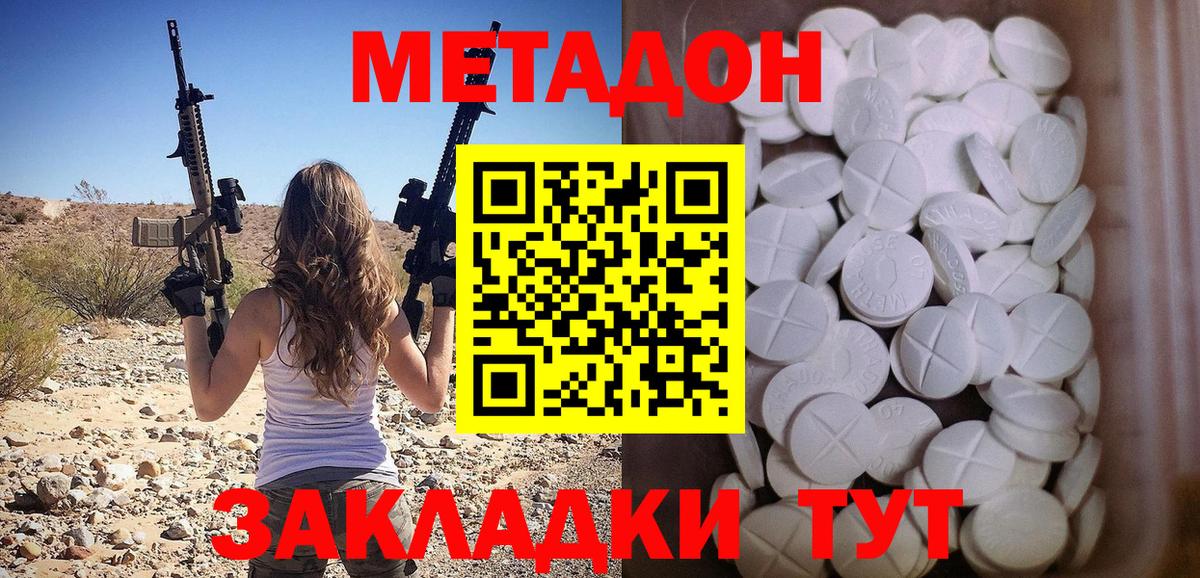 Тверь  Метадон methadone  Вход с VPN  МЕТАДОН methadone 
